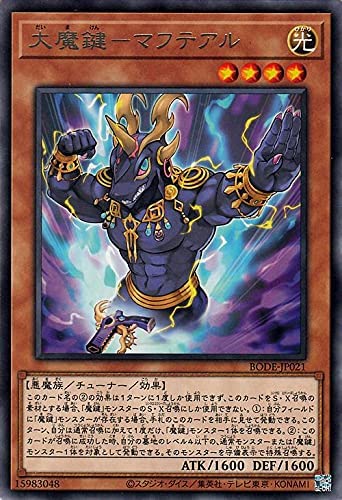 マスターデュエル 魔剣 って結構面白いテーマだな