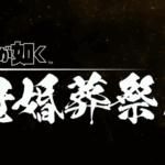 Mhrise もうお団子食べたくない お団子食べてるの見てるだけで気分悪くなるからアプデで他の食べ物追加してください Mhrise もうお団子食べたくない お団子食べてるの見てるだけで気分悪くなるからアプデで他の食べ物追加してください